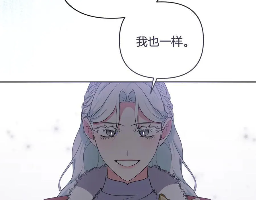 第78话 清除魔气 第107页