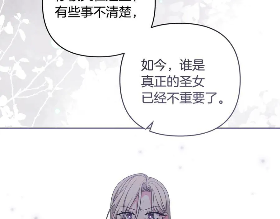 第78话 清除魔气 第110页