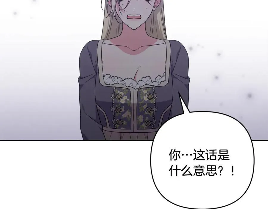 第78话 清除魔气 第111页