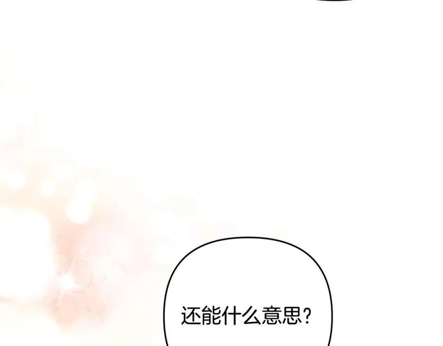 第78话 清除魔气 第112页