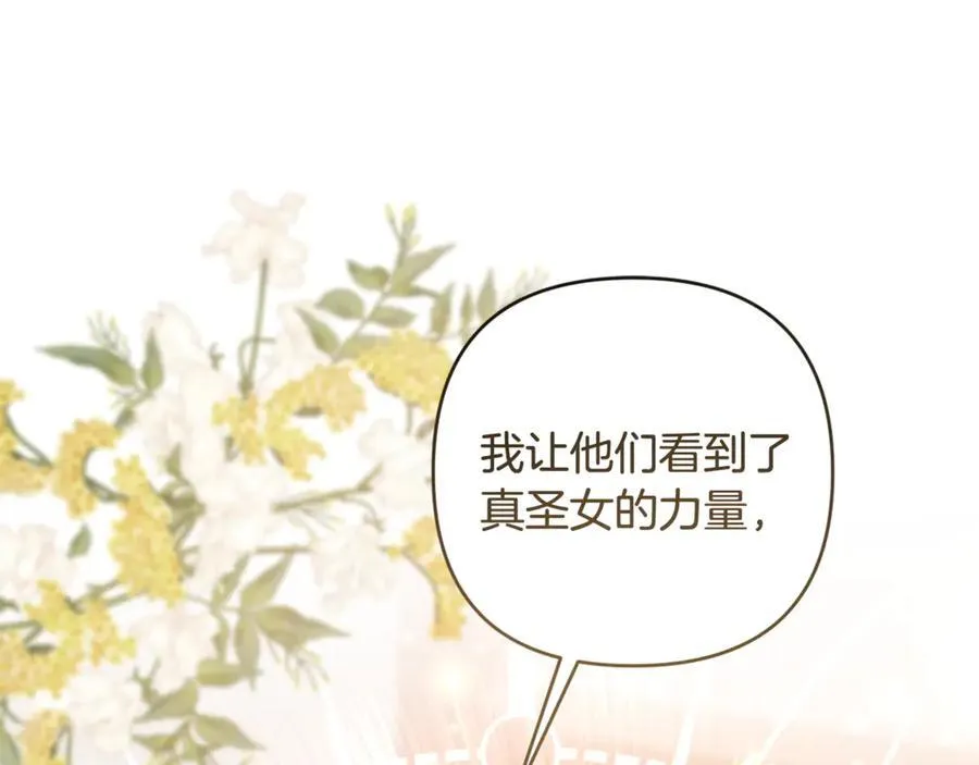 第78话 清除魔气 第116页