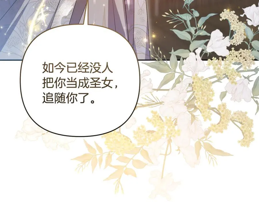 第78话 清除魔气 第119页