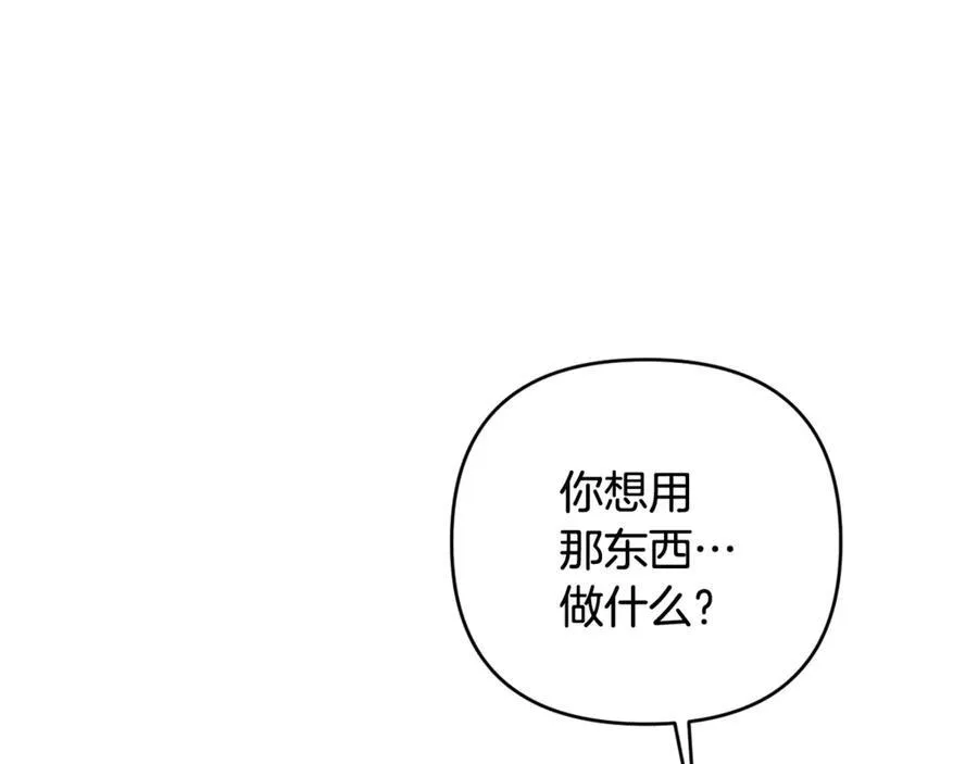 第78话 清除魔气 第120页