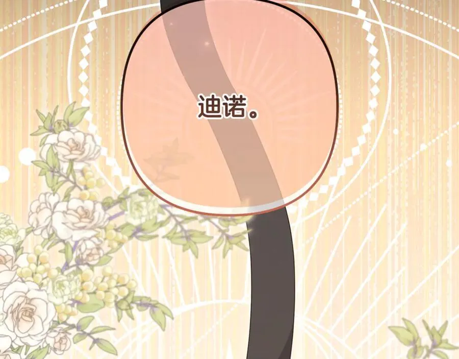 第78话 清除魔气 第123页