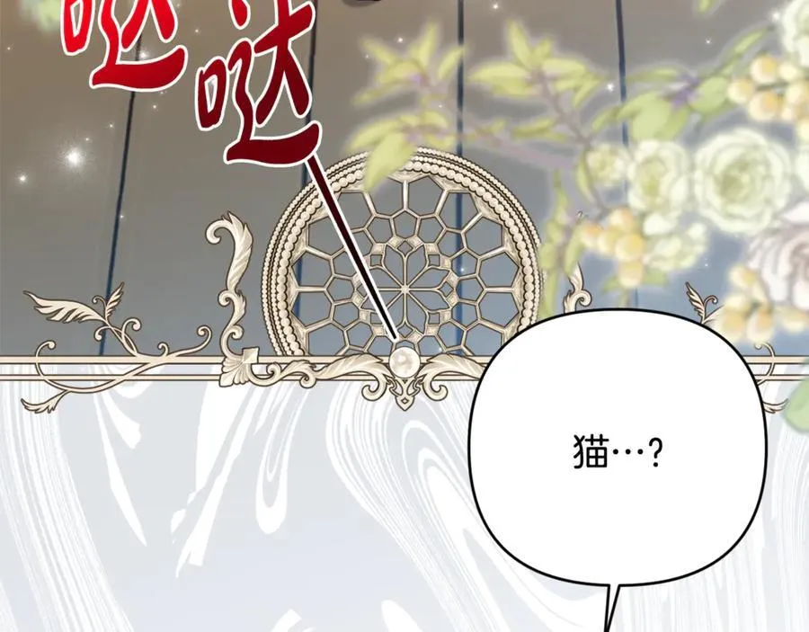 第78话 清除魔气 第126页