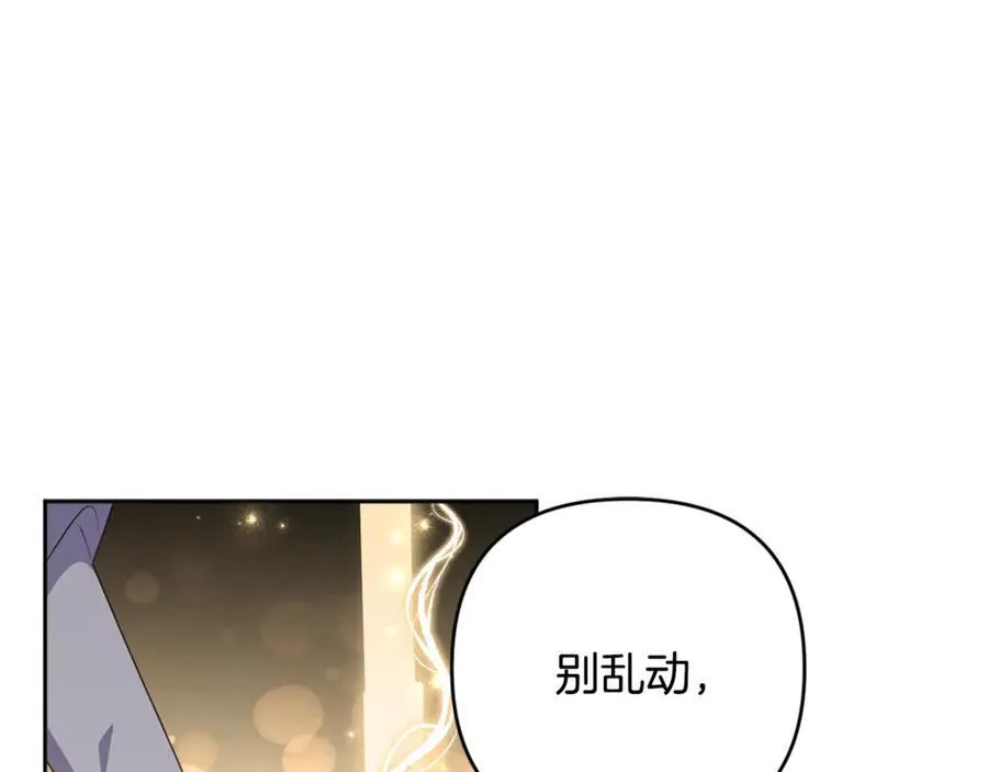 第78话 清除魔气 第143页