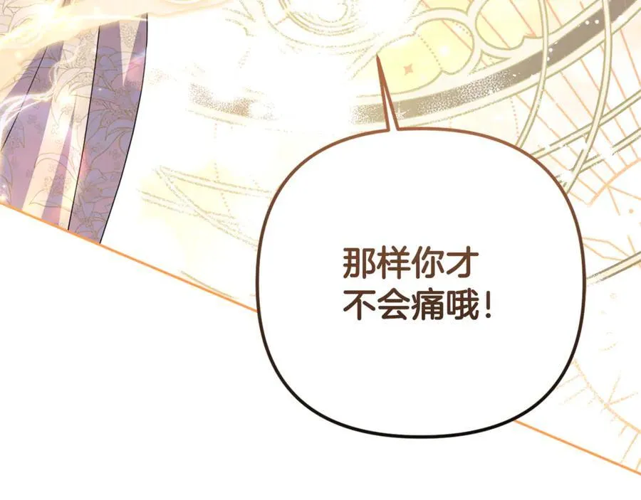 第78话 清除魔气 第148页