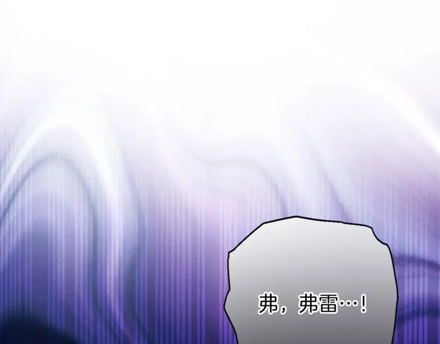 第78话 清除魔气 第152页