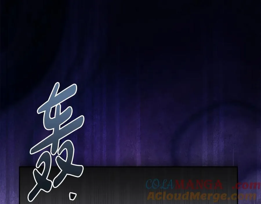 第78话 清除魔气 第157页