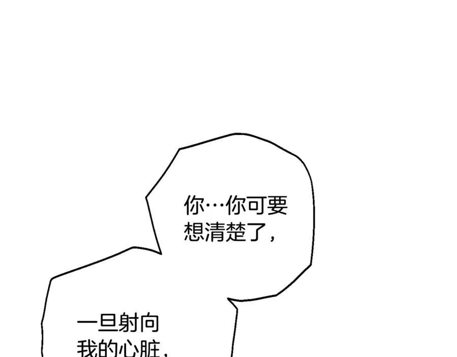 第78话 清除魔气 第160页