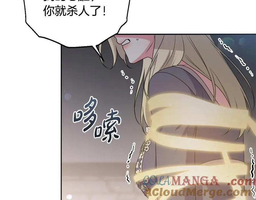 第78话 清除魔气 第161页