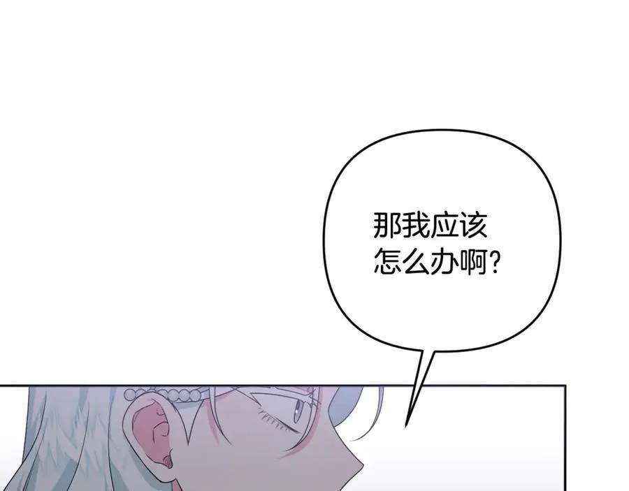 第78话 清除魔气 第163页