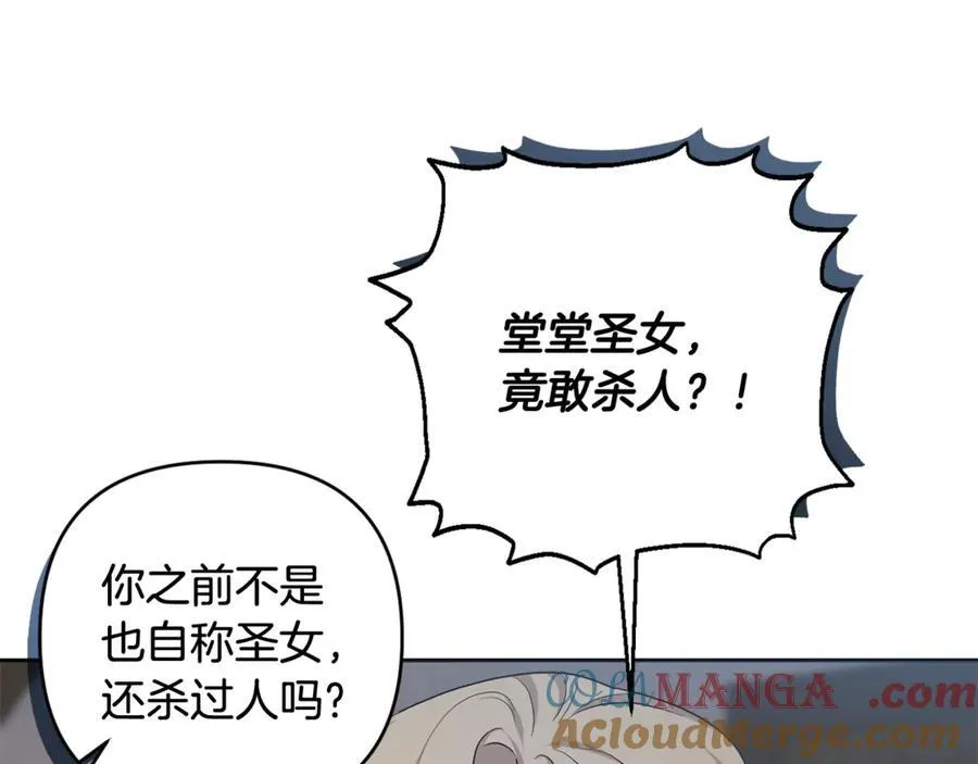 第78话 清除魔气 第165页