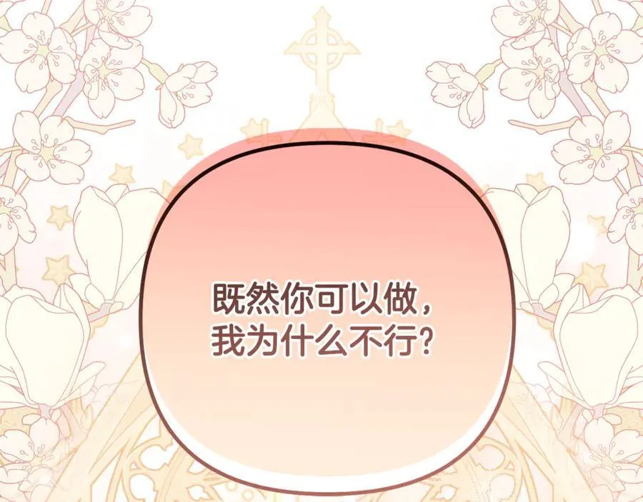 第78话 清除魔气 第168页