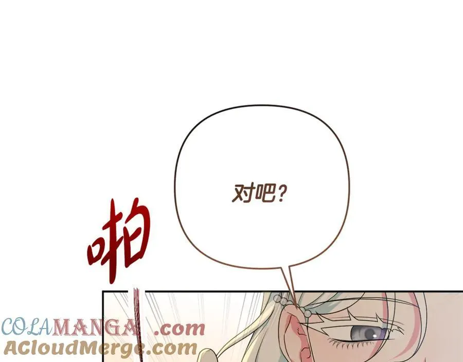 第78话 清除魔气 第173页