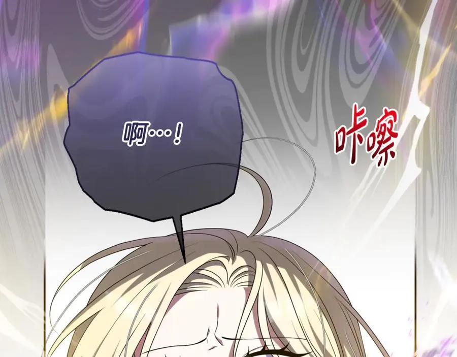 第78话 清除魔气 第183页