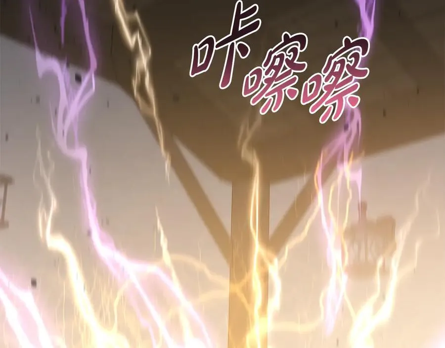 第78话 清除魔气 第187页