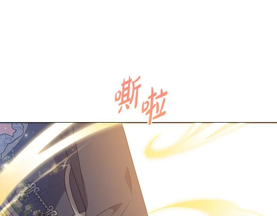 第78话 清除魔气 第192页