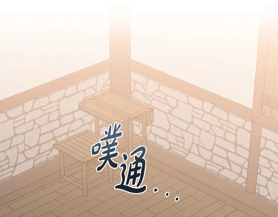 第78话 清除魔气 第194页