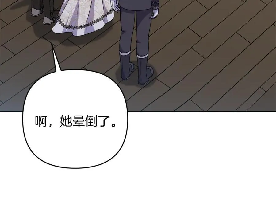 第78话 清除魔气 第196页