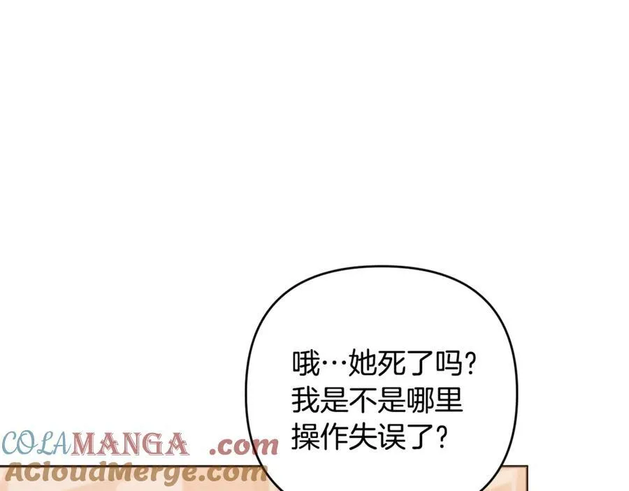 第78话 清除魔气 第197页