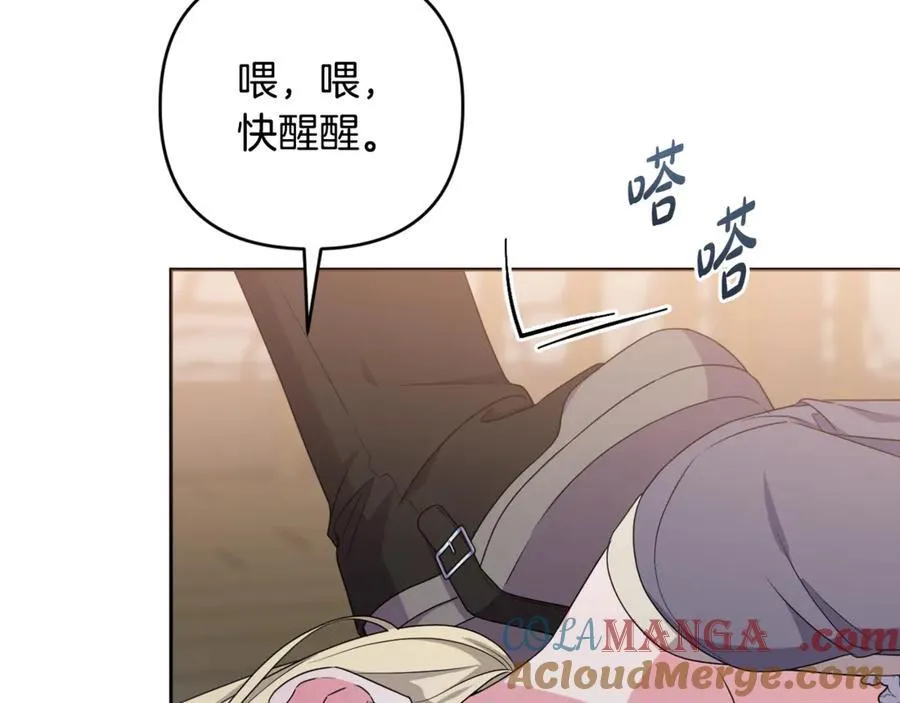 第78话 清除魔气 第201页