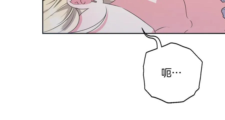 第78话 清除魔气 第202页