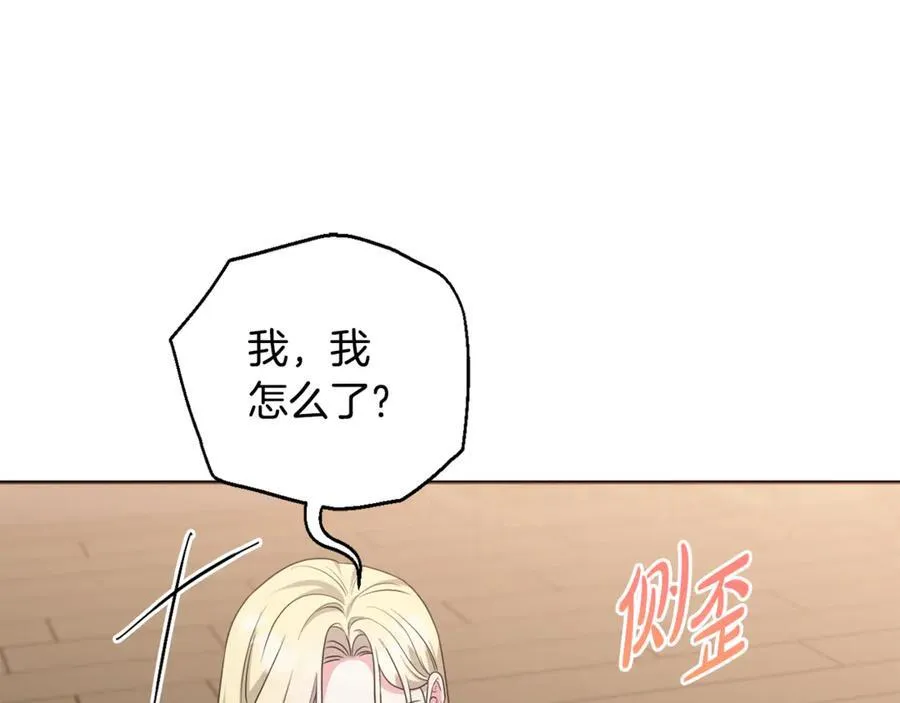 第78话 清除魔气 第203页