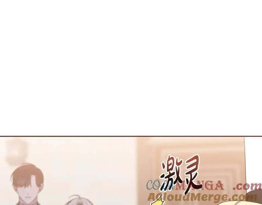 第78话 清除魔气 第205页