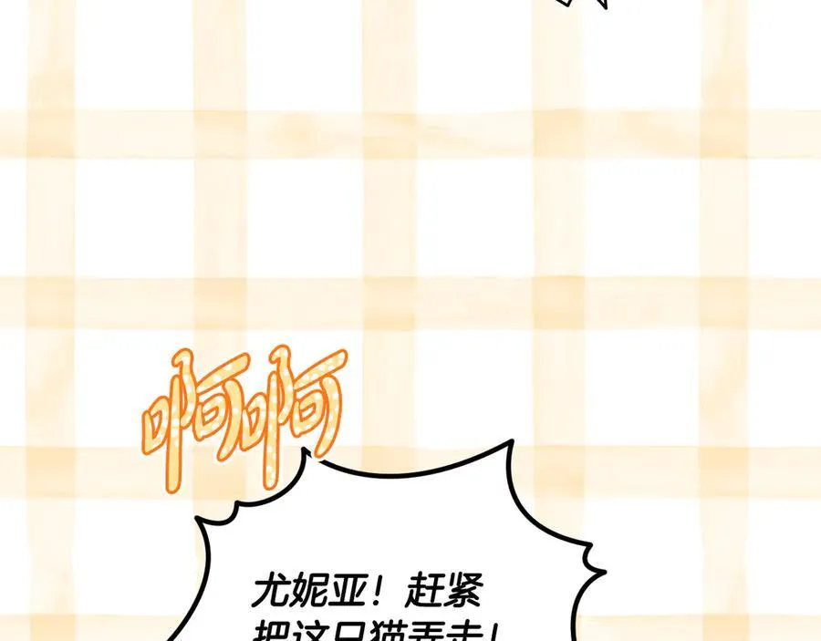 第78话 清除魔气 第207页