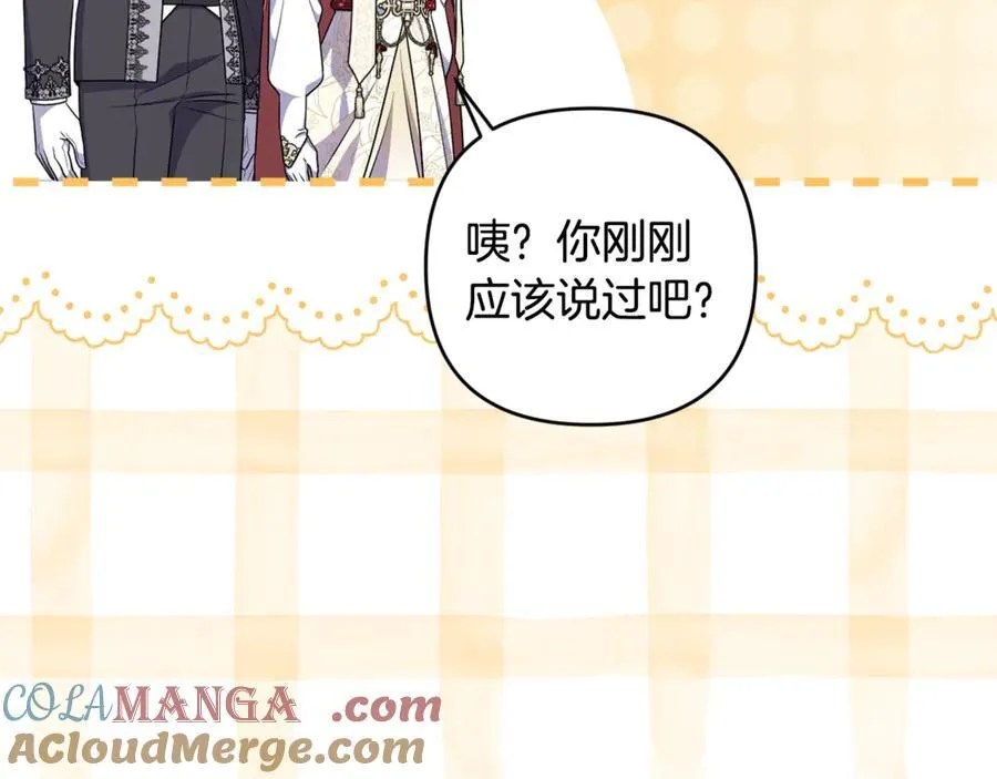 第78话 清除魔气 第209页