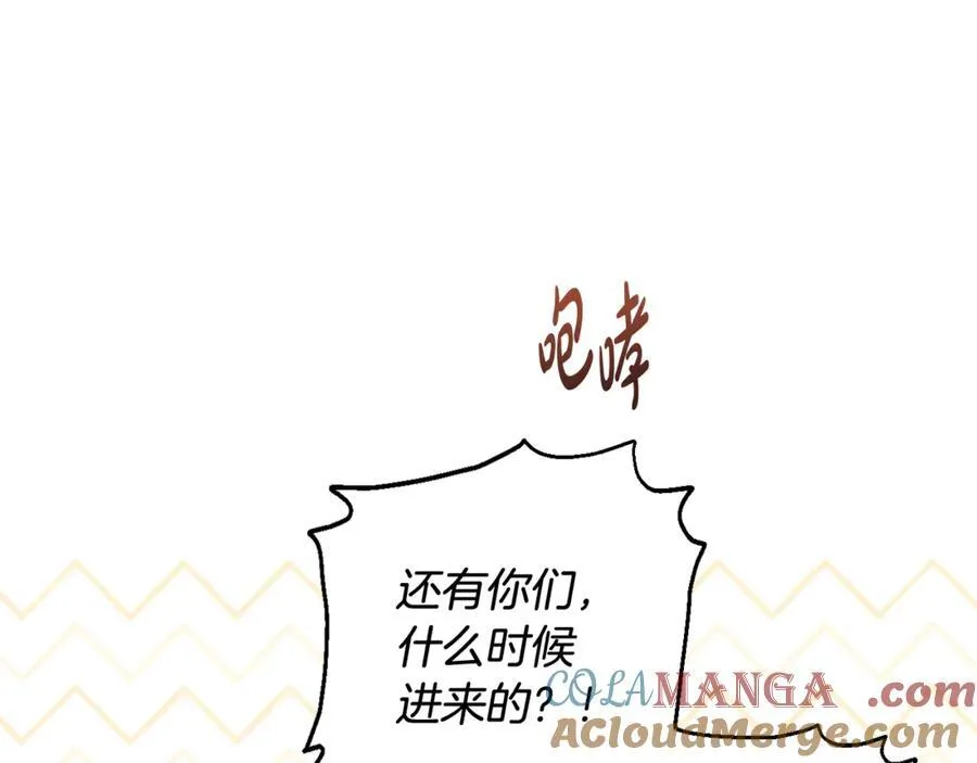 第78话 清除魔气 第213页