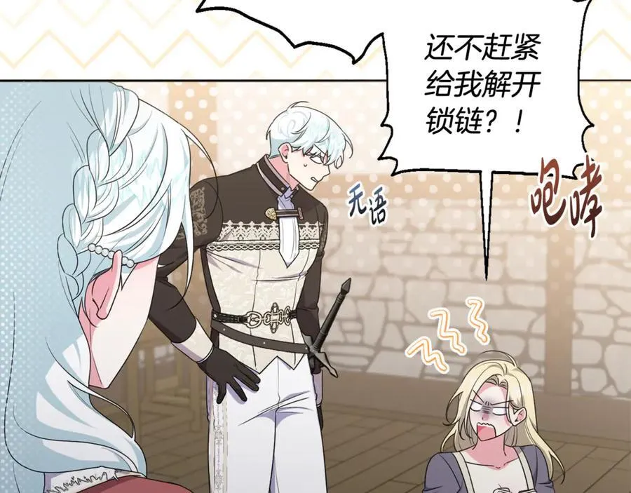 第78话 清除魔气 第214页