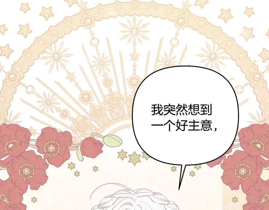 第78话 清除魔气 第216页