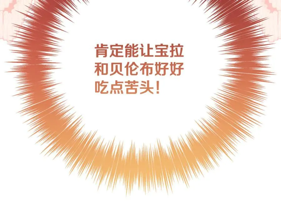 第78话 清除魔气 第219页