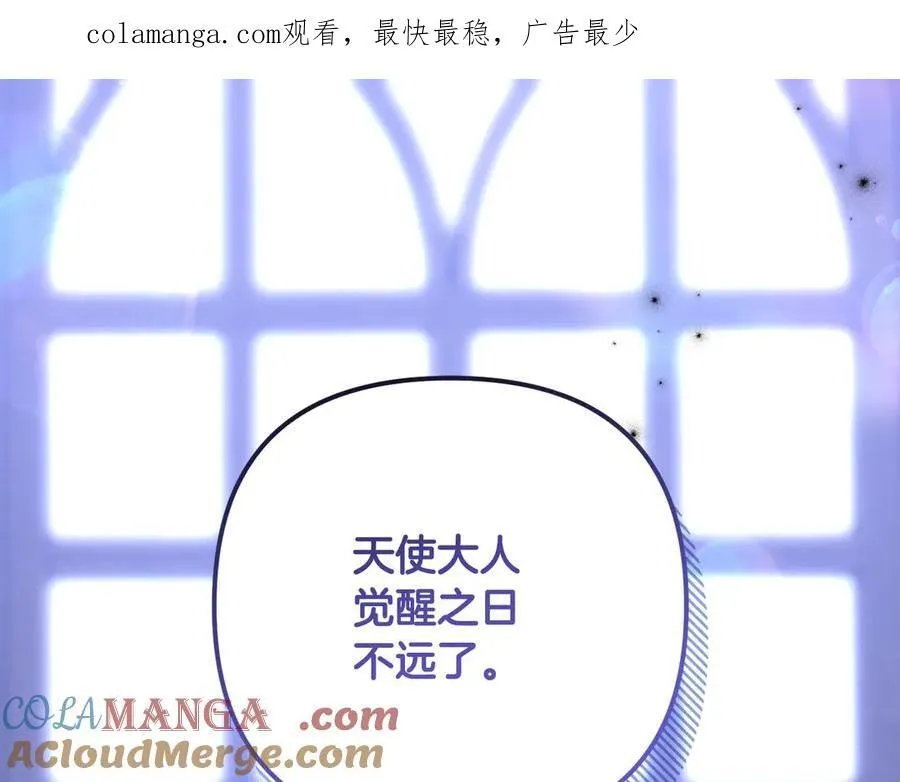 第79话 欲擒故纵 第1页