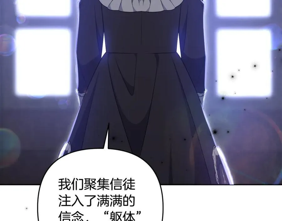 第79话 欲擒故纵 第3页
