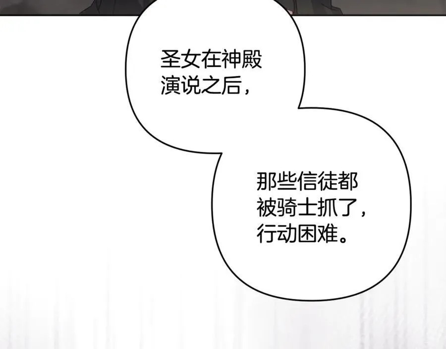 第79话 欲擒故纵 第7页