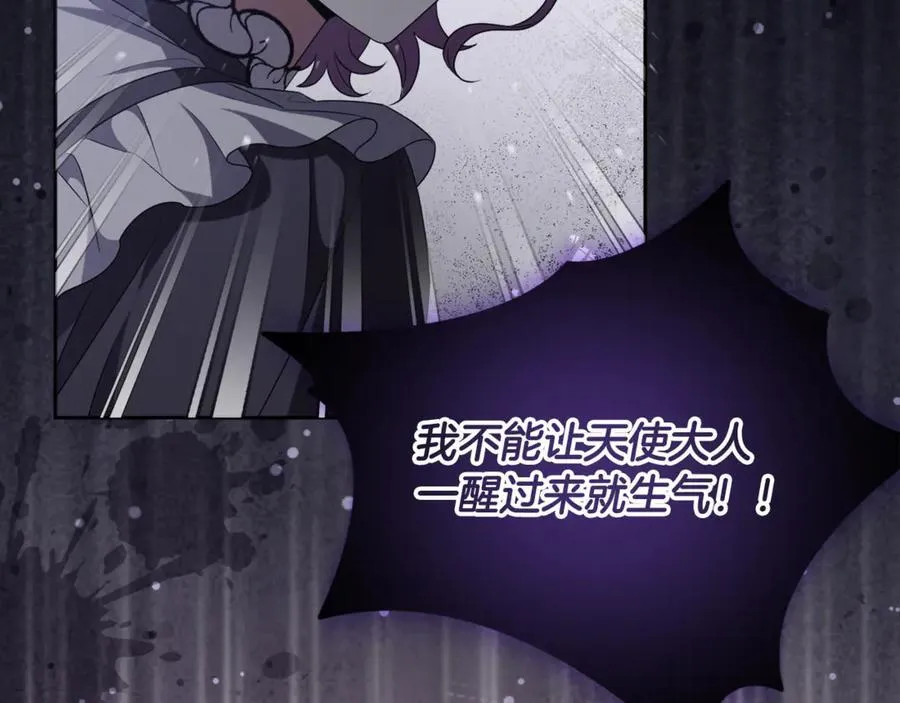 第79话 欲擒故纵 第10页