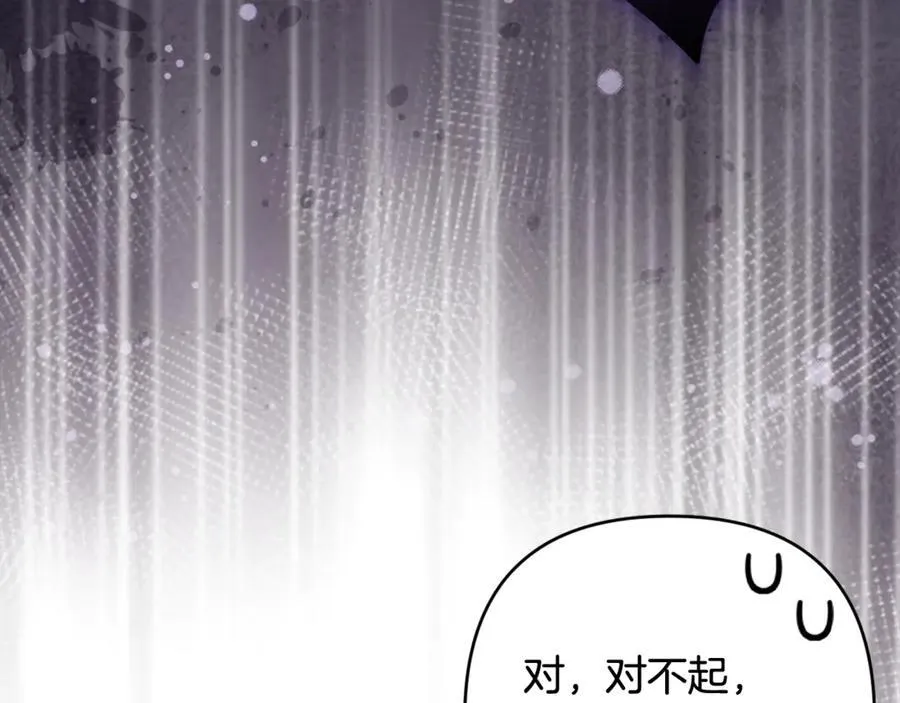 第79话 欲擒故纵 第11页