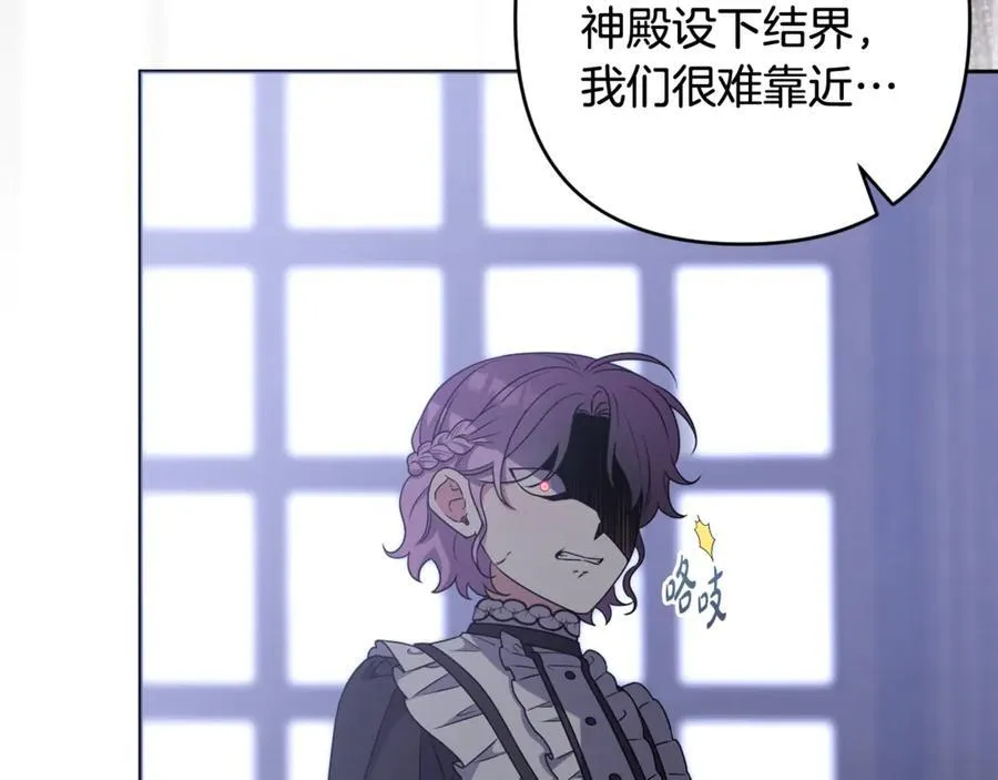 第79话 欲擒故纵 第12页
