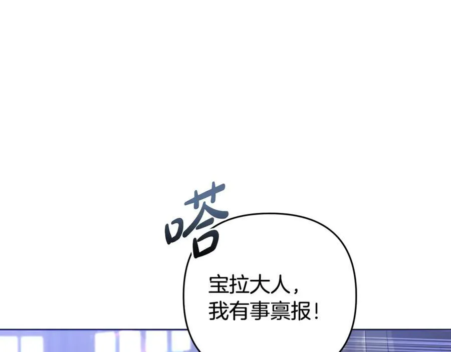 第79话 欲擒故纵 第15页