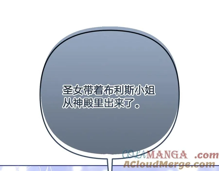 第79话 欲擒故纵 第17页