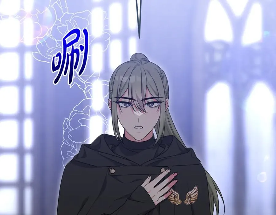 第79话 欲擒故纵 第18页