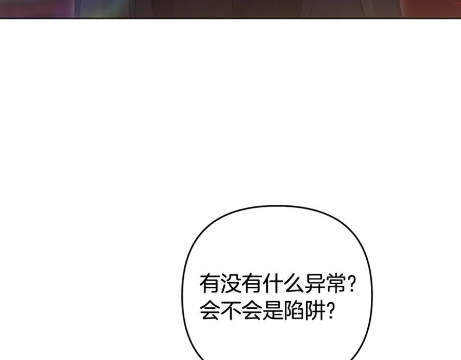 第79话 欲擒故纵 第20页