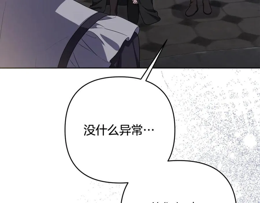 第79话 欲擒故纵 第22页