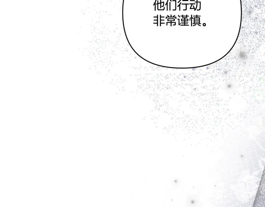 第79话 欲擒故纵 第23页