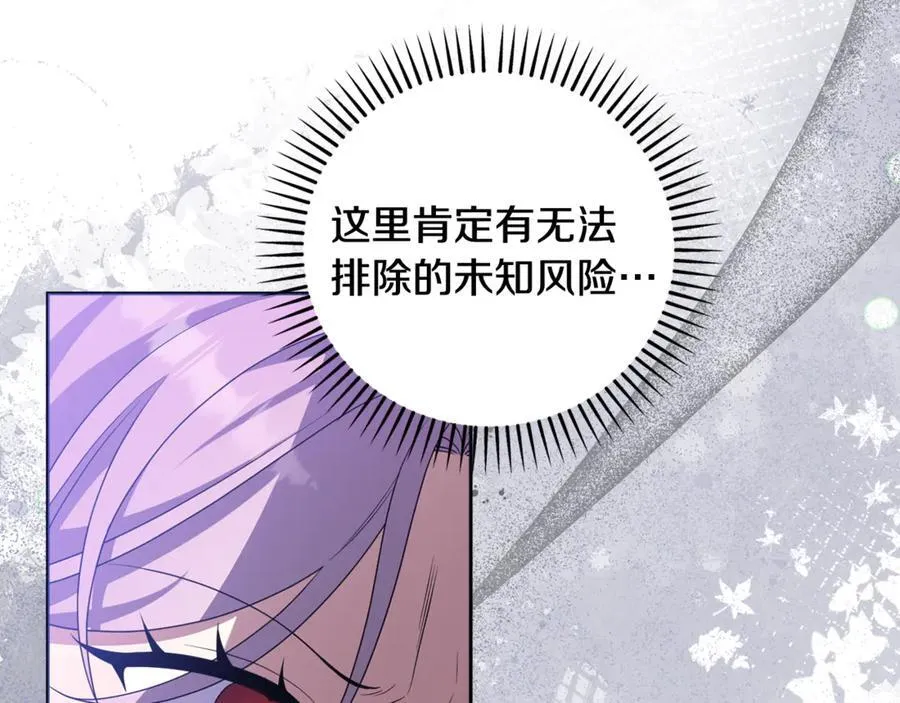 第79话 欲擒故纵 第24页