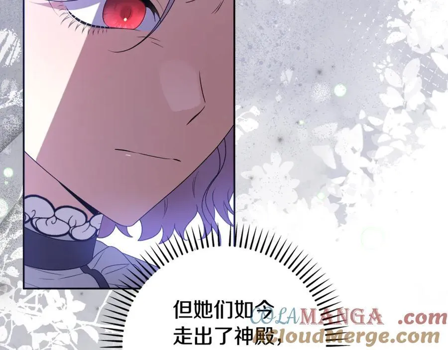 第79话 欲擒故纵 第25页