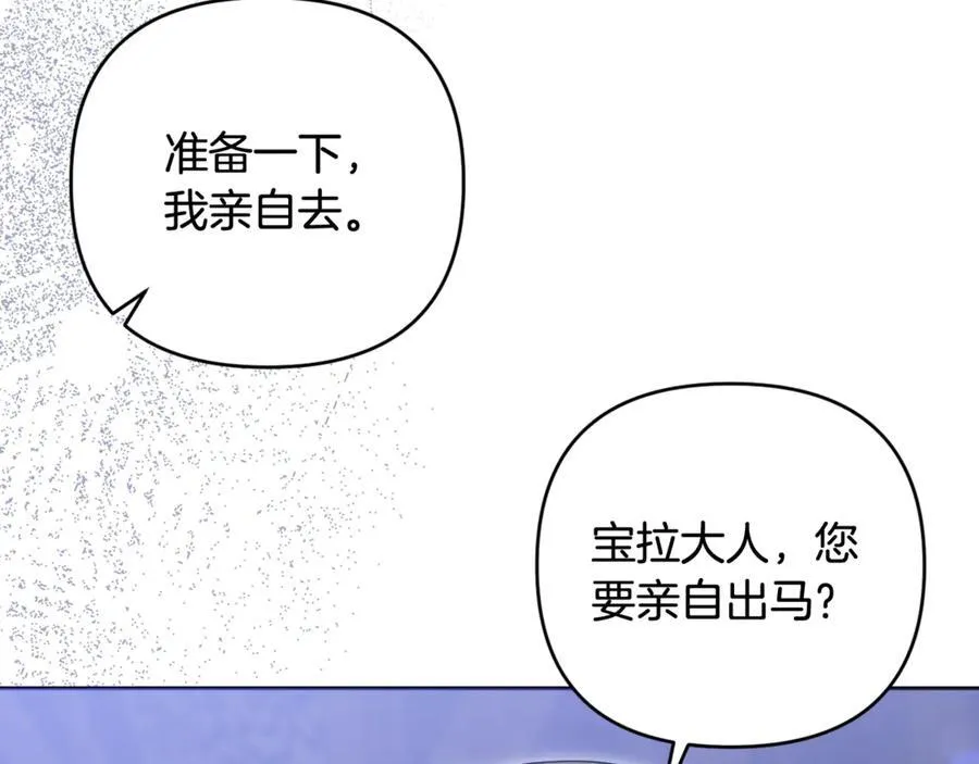 第79话 欲擒故纵 第27页